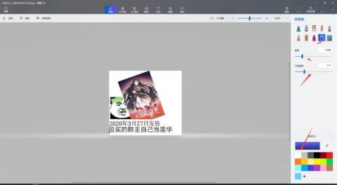 [投稿进阶教程]用win10自带工具给图片添加圣光