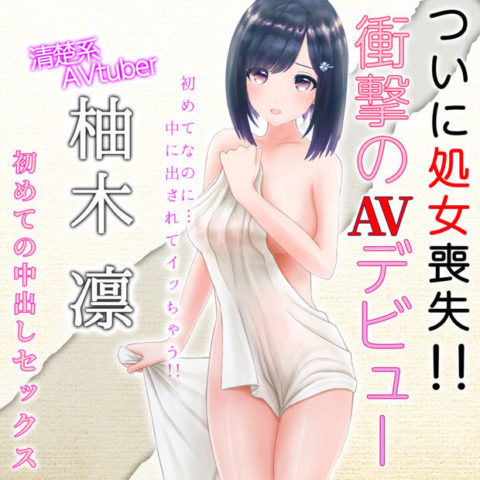AVvtuber