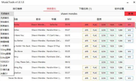 MusicTools-各大网站音乐免费下载（包括VIP！）