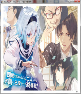 【轻小说】[epub]《龙王的工作！》12卷+小册子+特典