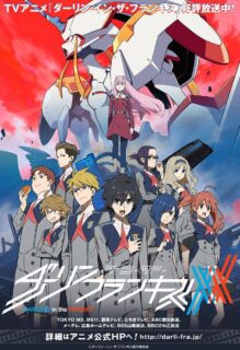 【待补档】【漫画】【熟肉】《DARLING in the FRANXX 》漫画全60话