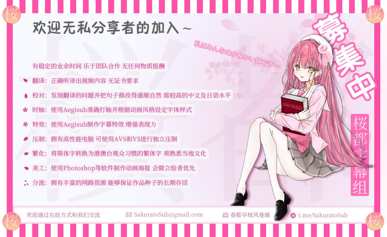 [桜都字幕组]2022年01月合集