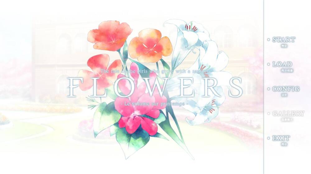 【圣彗星兰学院汉化】【PC/ADV/中文/全年龄】FLOWERS 春篇【1.8G/秒传】