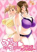 [解码板][无字幕] 母娘丼おっぱい特盛母乳汁だくで [1V 度盘 2.20G]