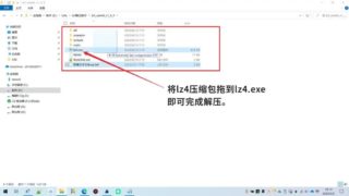 【教程/更新】lz4格式＆解压教程[关于我搬运的网盘文件格式]