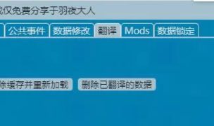 【转载搬运】关于mtool手动加载翻译教程