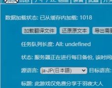 【转载搬运】关于mtool手动加载翻译教程