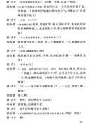 [戏剧][罗斯丹] 大鼻子情圣/西哈诺·德·贝热拉克 [4.3MB/PDF/度盘]