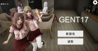 [SLG/官中/PC+安卓] 特工17 Agent17 Ver0.25.3 [4.5g]