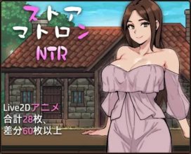 [SLG/AI汉化] 杂货店女主NTR ストアマトロンNTR [1.2g]