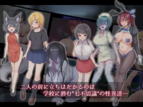 （补）【RPG/AI汉化/色诱/NTR/制服/口交/乳交/巨乳】[RJ01354924/ライフィーズ社团]薙剣-幽惑学园七大不可思议-/ナギツルギ-幽惑の学園七不思議-[+礼包码]【PC+安卓/2G】