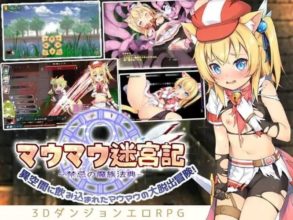 【RPG/STEAM官中/机械X/兽耳/魔物娘】[RJ405200/セルレ部社团]猫猫迷宫记~禁忌的魔族法典/マウマウ迷宮記～禁忌の魔族法典[Ver1.07]【PC/777M】
