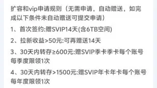 关于分享者如何回本的分享