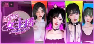 [3D游戏/官中/步兵] 隔壁的女主播 [20G]