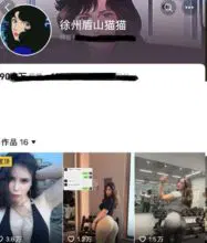 【三次元】【徐州盾山猫猫】喜欢健身的御姐！【24v/967m/百度网盘】