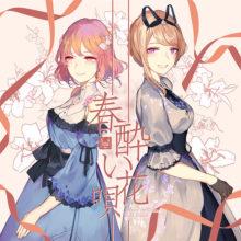 bunny rhyTHm(东方同人音乐)(2~10作)(附带txt歌词本)