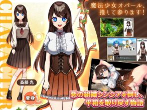【RPG/STEAM官中/异种X/怀孕/援交】[RJ01173775/萌工房社团]魔法少女欧帕尔/魔法少女オパール/Magical Girl Opal[Ver1.0]【PC/3.10G】