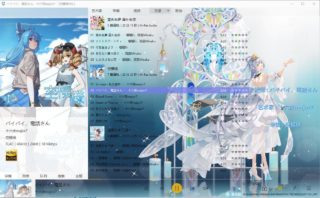 空模様(东方同人音乐)(昼夜自平衡)(社团第一作)(附带txt歌词本)